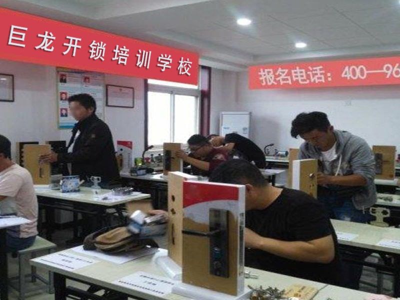 长治开锁配钥匙技术教学