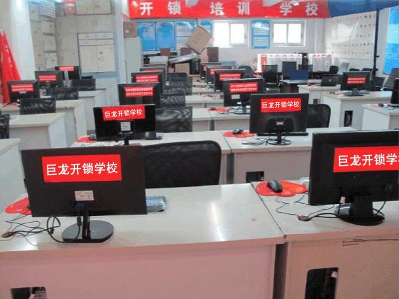长治开锁技术学习班
